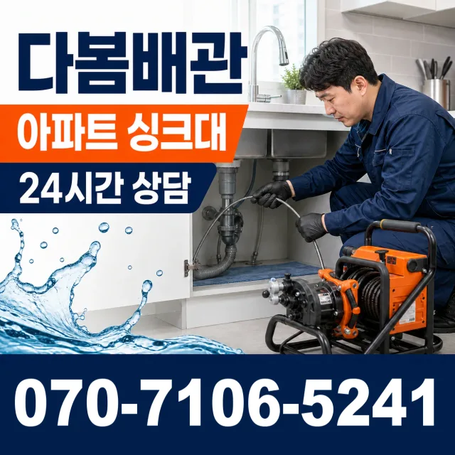 경기 평택시 안중읍 용성리 화장실막힘 상담 이미지 7